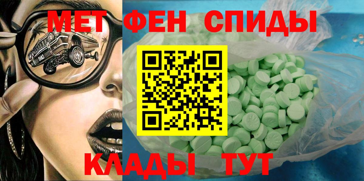 Амфетамин 97% Лабинск