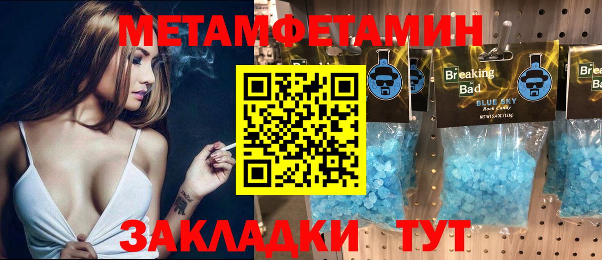 Лабинск  Амфетамин 98%  АМФ  Вход с VPN 