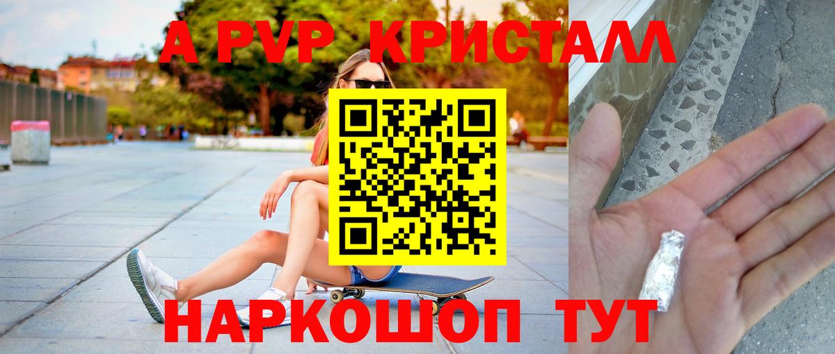 Лабинск  как найти закладки  APVP СК КРИС  Альфа ПВП мука  Вход с VPN  А ПВП крисы CK 