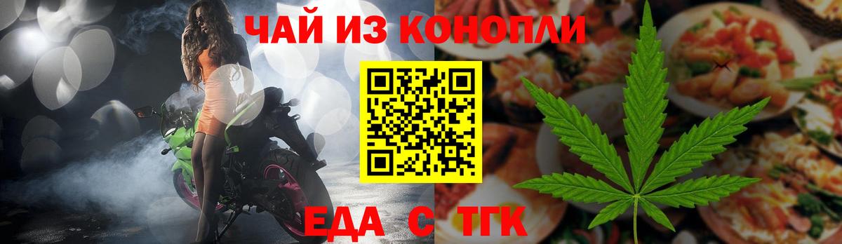 Лабинск  Еда ТГК марихуана  Вход с VPN 
