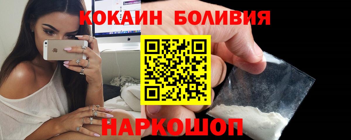 Кокаин 98%  Вход с VPN  Лабинск 