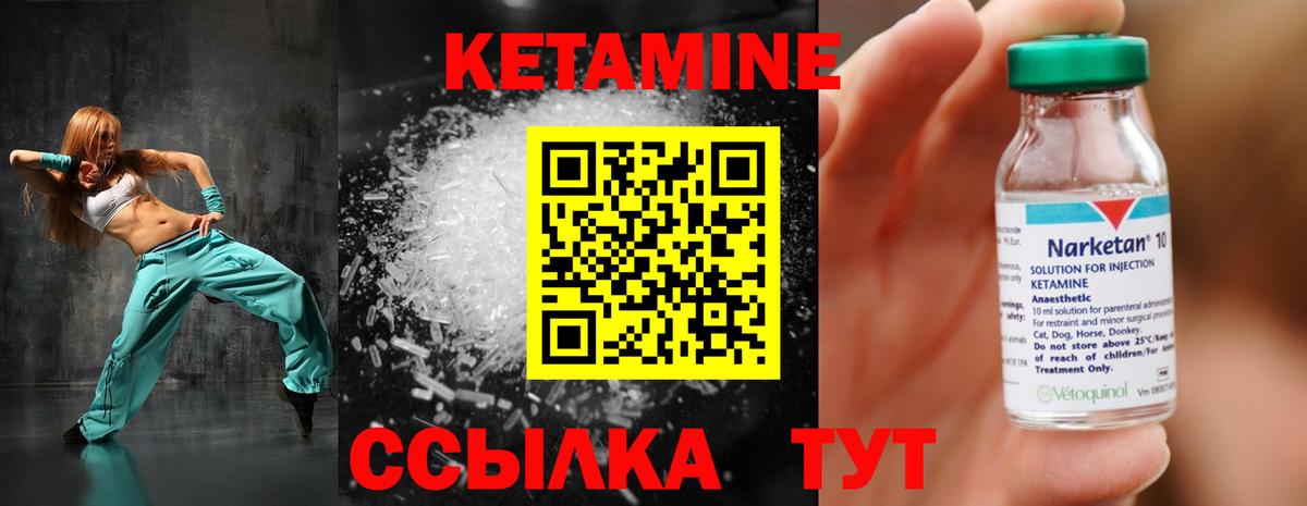 Кетамин VHQ  Кетамин VHQ  Лабинск  Вход с VPN 