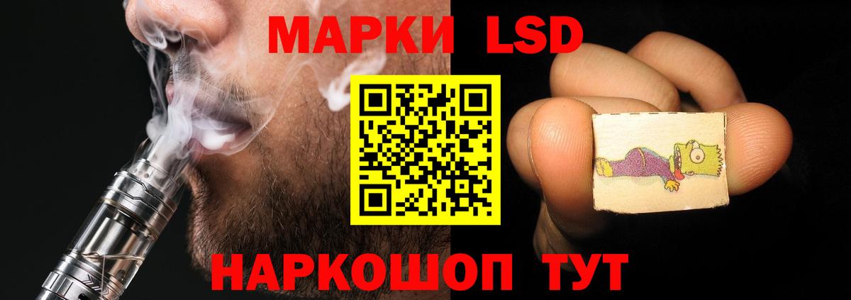 LSD-25 экстази ecstasy  Лсд 25 экстази кислота  Вход с VPN  Лабинск 