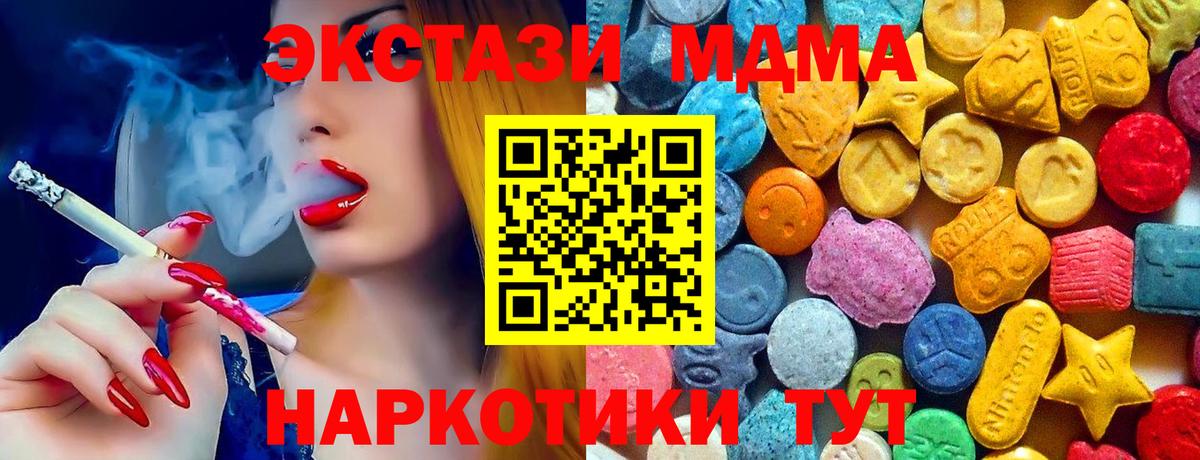 MDMA молли  Вход с VPN  MDMA  MDMA crystal  Лабинск 