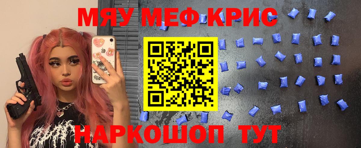 Мефедрон  Меф  Вход с VPN  Мефедрон мука  Лабинск 
