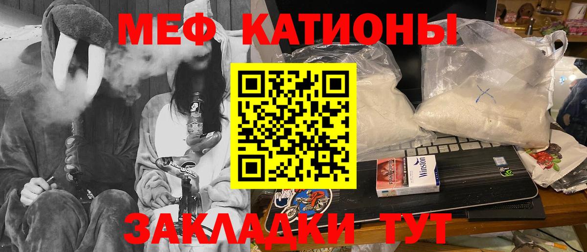 Меф мука Лабинск