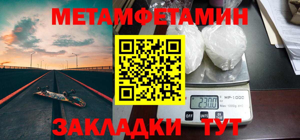 Метамфетамин пудра  Вход с VPN  Лабинск  Метамфетамин пудра 
