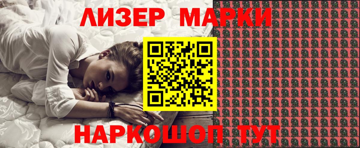 Лабинск  Марки 25I-NBOMe 1,8мг  Вход с VPN  Марки 25I-NBOMe 1,8мг 