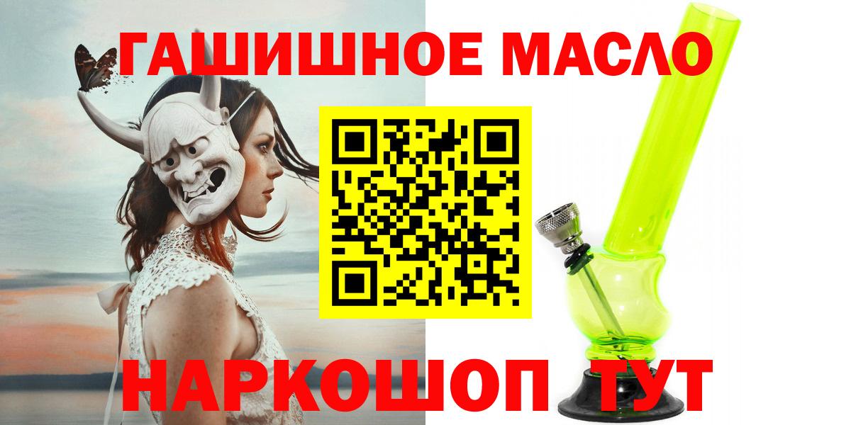 Лабинск  ТГК вейп с тгк  Вход с VPN  Дистиллят ТГК THC oil 
