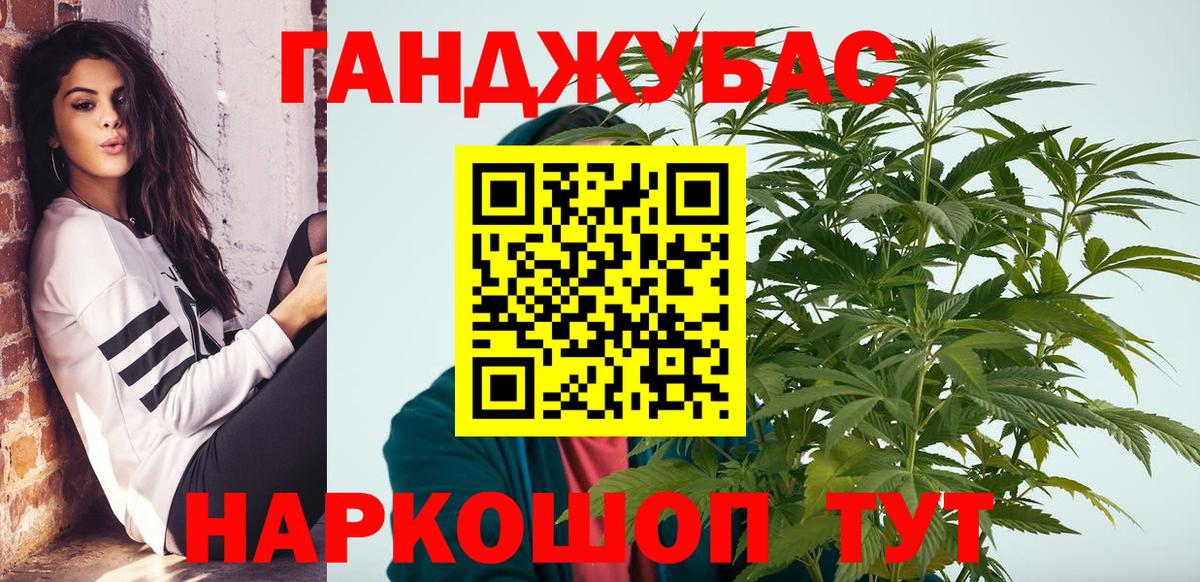 Бошки Шишки сатива Лабинск
